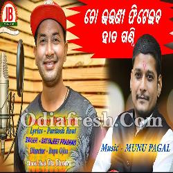 To Bhauni Fitheiba Hata Ganthi - Dance Odia Song By Satyajeet Pradhan